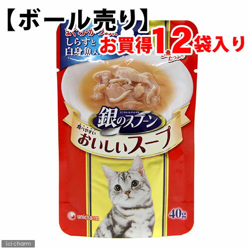 【ボール売り】銀のスプーン　パウチ　おいしいスープ　まぐろ・かつおにしらすと白身魚入　40g　お買得12袋入り【関東当日便】【HLS_DU】