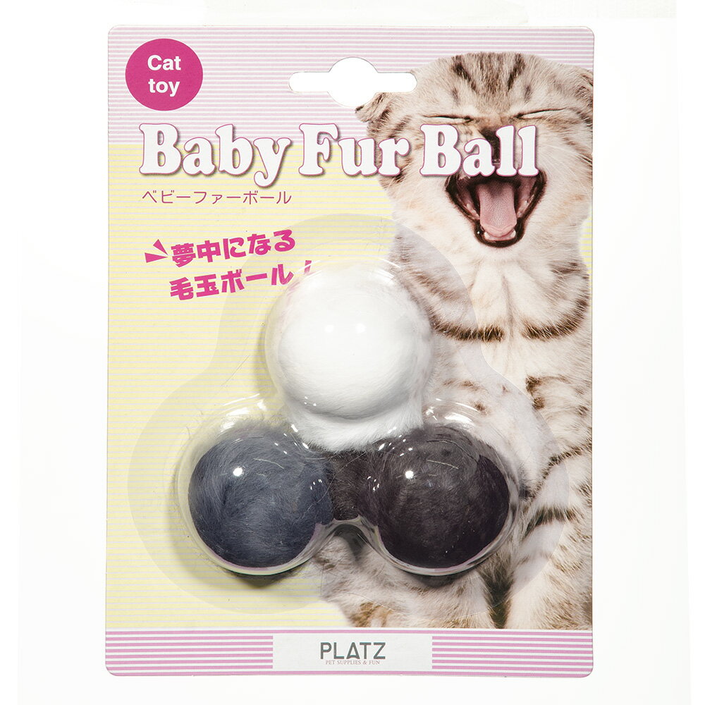 PLATZ　キャットトーイ　Baby　Fur　Ball（ベビーファーボール）　3P【関東当日便】【HLS_DU】