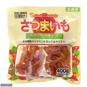 さつまいもスティックタイプ　DOG　SNACK　お徳用　400g【関東当日便】