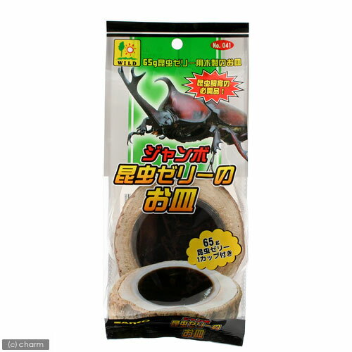 ジャンボ昆虫ゼリーのお皿（65g昆虫ゼリー1カップ付き）【関東当日便】【HLS_DU】65g昆虫ゼリー用木製のお皿！