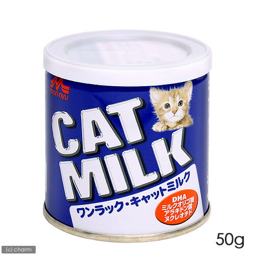 ワンラック　キャットミルク　50g【関東当日便】【HLS_DU】