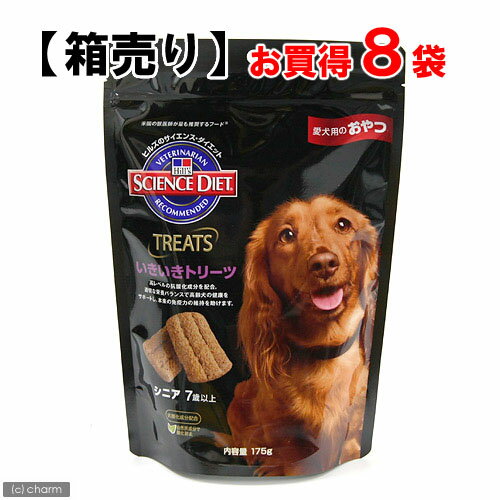 ☆【箱売り】サイエンスダイエット　いきいきトリーツ　シニア（7歳以上）　175g　お買得8袋【正規品】【関東当日便】