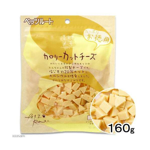 ペッツルート　素材メモ　カロリーカットチーズ　お徳用　160g【関東当日便】