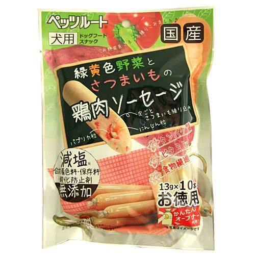 ペッツルート 緑黄色野菜とさつまいもの国産 鶏肉ソーセージ 10本入【関東当日便】