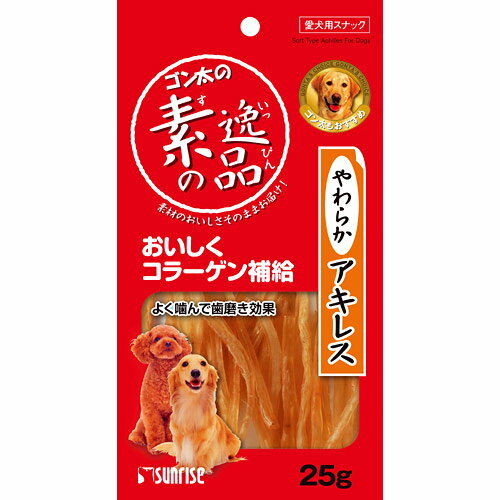 サンライズ　ゴン太の素の逸品　やわらかアキレス　25g【関東当日便】