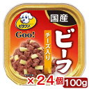 箱売り ビタワングー 成犬用 極旨 ビーフ・チーズ入り 100g 1箱24個 ドッグフード ビタワン 関東当日便
