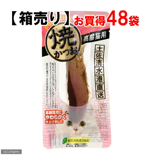 【箱売り】CIAO（チャオ）　焼かつお　高齢猫用　1本　お買得48袋【関東当日便】