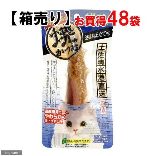 【箱売り】CIAO（チャオ）　焼かつお　高齢猫用　海鮮ほたて味　1本　お買得48袋【関東当日便】