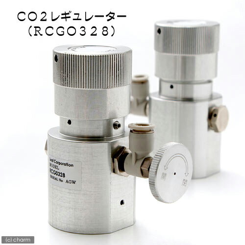 新CO2レギュレーター（RCG0328）【関東当日便】【HLS_DU】