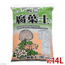 お一人様5点限り 腐葉土 14L(約4kg) 関東当日便