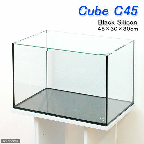 ☆《お一人様1点限り》アクアリウムタンク　キューブ　C45　ブラックシリコン（45×30×30cm）（単体）●【関東当日便】【HLS_DU】