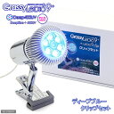 《限定品》Grassy−LeDio9　Plus400UV　ディープブルー　クリップセット数量限定のお買得セット！