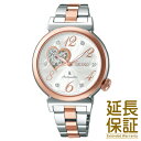 【レビューを書いて10年延長保証】セイコー 腕時計 SEIKO 時計 正規品 SSVM022 レディース LUKIA ルキア メカニカル 自動巻 オープンハート