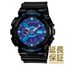 CASIO腕時計（カシオ）時計GA-110HC-1AJFメンズ G-SHOCK(ジーショック)Hyper Colors(ハイパーカラーズ)アナデジ☆新作腕時計入荷☆新品！未使用品！