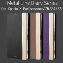メタルライン 手帳型 ケース Xperia XZs SO-03J エクスペリアXZs SOV35 XZ SO-01J Premium エクスペリアXZ SOV34 XperiaX performance SO-04H Z5 Z4 Z3 手帳型ケース X XperiaXZs XperiaXZ XperiaZ5 XperiaZ4 XperiaZ3 エクスペリア プレミアム カバー 手帳 スマホケース