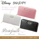 ディズニー ミッキー ミニー スヌーピー エンボス ロング ウォレット 長財布 財布 小銭入れ 小銭 お札 お札入れ レディース サイフ さいふ キャラクター ミッキーマウス ミニーマウス ブランド カード カード入れ おしゃれ かわいい カード収納 収納