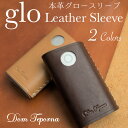 Dom Teporna glo グロー Sleeve スリーブ 本革 レザー ケース gloケース グローケース カバー かわいい おしゃれ 革 ブランド gloカバー グロー専用 glo専用 電子 たばこ タバコ 電子タバコ 電子たばこ グローカバー
