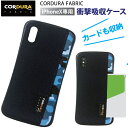 iPhone XS X CORDURA FABRIC 衝撃吸...