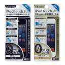 【iPod touch 5 フィルム】【iPod touch5 専用 気泡ゼロ 液晶保護フィルム 光沢】ipod/ipod touch/気泡ゼロ/気泡/5/保護フィルム/アイポッド/タッチ/シール/保護シート/液晶/第5世代