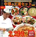 【送料値上げ前最後のSALE】中華の王道セットver.2【送料無料】【NEW】2セット購入で、黄金チャーハン、若鶏の唐揚げ、かに玉のオマケ付き！【RCP】 ※7/21以降の発送をご希望の場合は、送料＋100円が必要となります。