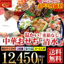 中華おせち 2019 料理 オードブル 早割 清水 重箱なし...
