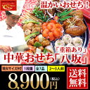 中華おせち 2019 あす楽 料理 オードブル 八坂 重箱あり 送料無料 2〜3人前 御節 一段