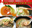 プレミアムふかひれセット（フカヒレの姿煮、フカヒレ入りあんかけラーメン、フカヒレ入りあんかけチャーハン、フカヒレ入り玉子スープ）