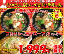 中華丼の具（300g）×3パック＆フカヒレ入り玉子スープ(250g)×3パック