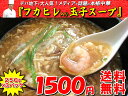 フカヒレ入り玉子スープ（250g）×3パック※2セット購入で肉団子のおまけ付き♪3セット購入で（肉団子・サンラータン・かに玉）のおまけ付き♪【注意】おまけの対象は、お届け先が同一の場合に限ります【チャイナノーバ】【RCPsuper1206】