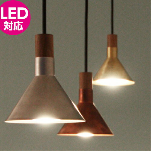 ペンダントライト LED Epoca LEDエポカ LP3039SV LP3039BZ L…...:chanterfeu:10001234