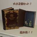 アンティーク洋書型小物入れ 【秘密の箱2AB】アンバーブラウン ステルス宝石箱 インテリア雑貨