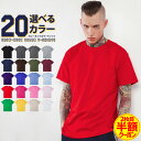 Tシャツ メンズ 半袖 20色 100%綿 無地 綿 プリン...