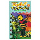 ★ポイント10倍★15日(水)23:59まで〆【a】バンブルのエンジョイ　イングリッシュ4【幼児英語教材】【知育教材】【ビデオ】【キッズ】【k】子どもたちの頭脳に重要英単語をしっかりインプット