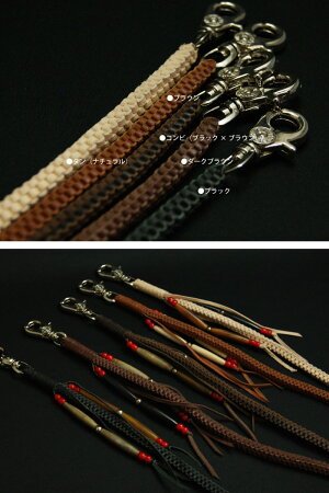 FLATHEAD/フラットヘッド≪STOCKBURG(ストックバーグ)ウォレットチェーン/ウォレットロープ/ウォレットレーンBM-01ボックス編み込み本革≫レザーウォレット専門店カオス【楽ギフ_包装】【送料無料】