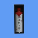 お酒 ギフト プレゼント 老松酒造 麹屋伝兵衛 41° 720ml