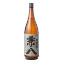 お酒 ギフト プレゼント 四ッ谷酒造 兼八 ( かねはち ) 25° 1800ml