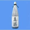 万膳酒造 山小舎の蔵 萬膳 25° 1800ml...