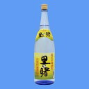 焼酎 ギフト 町田酒造 奄美黒糖焼酎 里の曙 25° 1800ml ≪糖分0・三年貯蔵酒100%≫