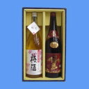 お酒 ギフト プレゼント 赤霧島 25° 1800ml & さつまの 梅酒 ( 魔王 梅酒 ) 14° 1800ml ≪かぶせ箱入り 2本セット≫
