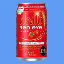 アサヒ Red eye(レッドアイ)350mlケース(24本入り)【お取り寄せ商品】