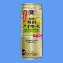 タカラ 焼酎ハイボール 黄金柑割り500mlケース(24本入り) ≪期間生産≫ 【お取り寄せ商品】