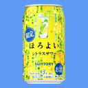 サントリー ほろよい シトラスサワー350mlケース(24本入り) ≪期間限定≫ 【お取り寄せ商品】