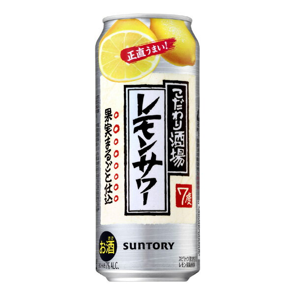 お酒 ギフト サントリー こだわり酒場のレモンサワー500ml ケース ( 24本入り ) 【お取り寄せ商品】