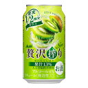 お酒 ギフト プレゼント アサヒ 贅沢搾り キウイ350ml ケース ( 24本入り ) 【お取り寄せ商品】