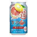 お酒 ギフト プレゼント アサヒ 贅沢搾り グレープフルーツ350ml ケース ( 24本入り ) 【お取り寄せ商品】