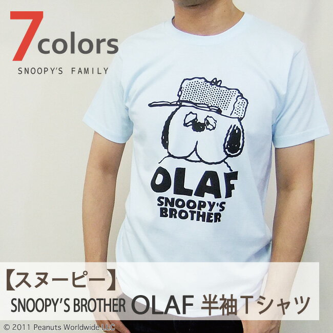 ★レビューを書いて送料無料★【スヌーピー】SNOOPY'S BROTHER オラフ 半袖Tシャツ (メンズ・レディース)【0603smwf1】にくめないよ、この表情