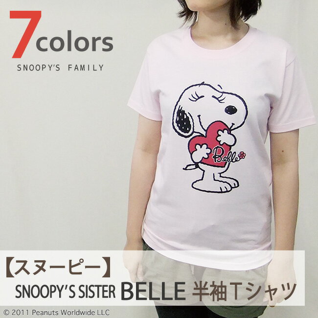 ★レビューを書いて送料無料★【スヌーピー】SNOOPY'S SISTER ベル 半袖Tシャツ (メンズ・レディース)