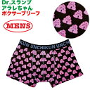 Dr.スランプ アラレちゃん ボクサーパンツ トランクス うんちくん柄 Lサイズ メンズ BK