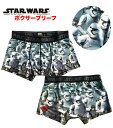 スターウォーズ ボクサーパンツ トランクス ストームトルーパー柄 転写プリント Lサイズ メンズ