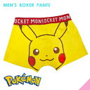 【パンツ3枚購入でメール便送料無料】ポケットモンスター ボクサーパンツピカチュウ フェイス S /プレゼント/ポケモン/キッズ